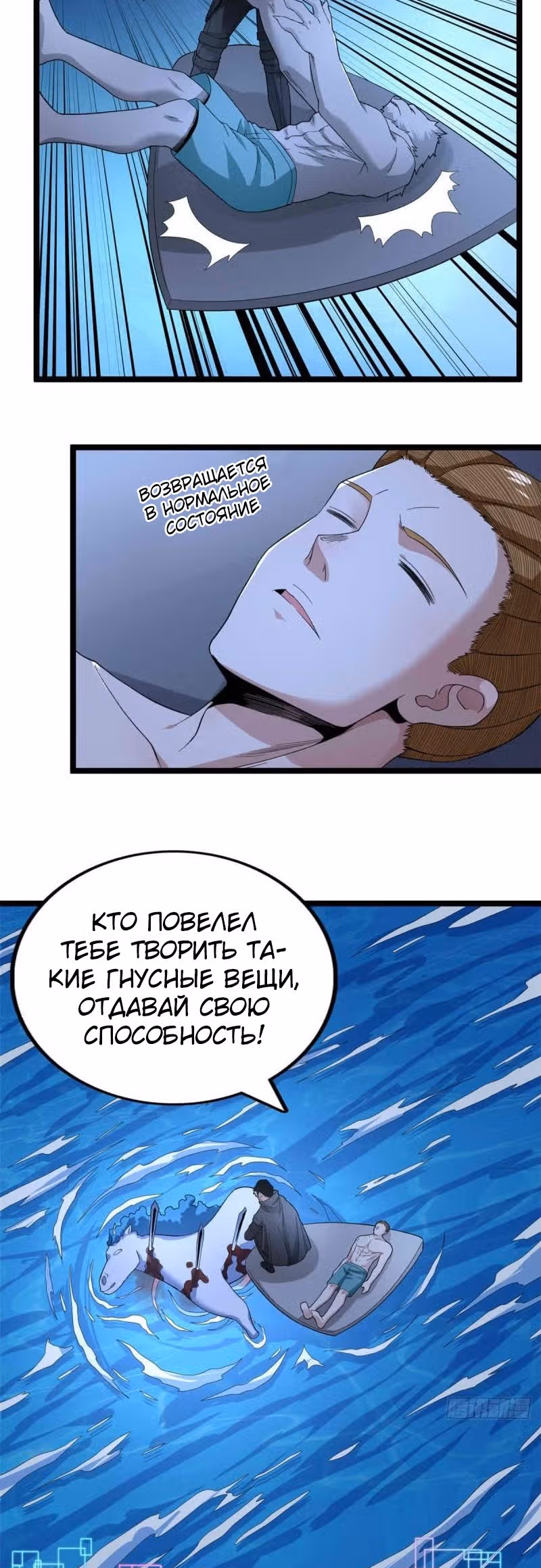 У меня есть 999 разных способностей — Том 1 · Глава 38, страница 11