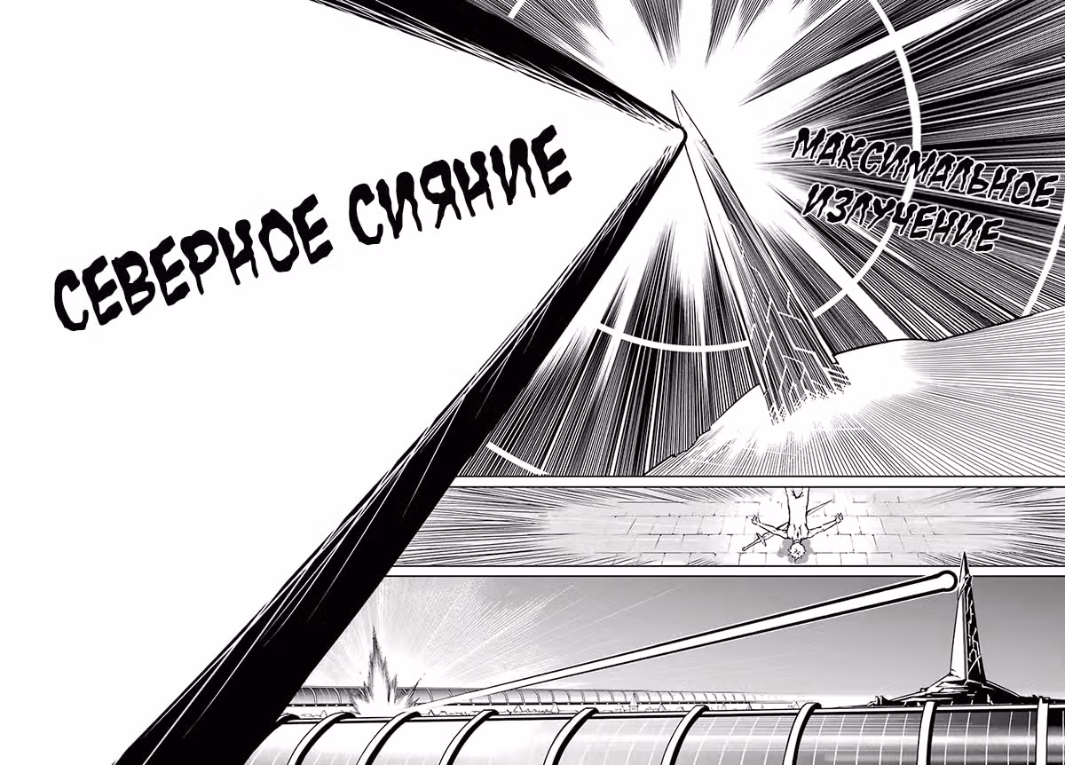 Рагна Багровый — Том 3 · Глава 15, страница 34