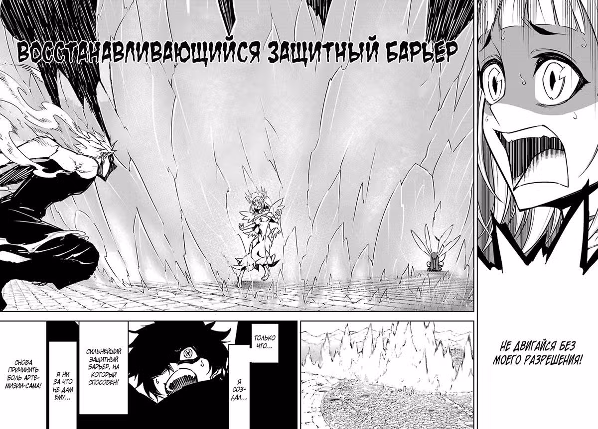 Рагна Багровый — Том 4 · Глава 15, страница 25