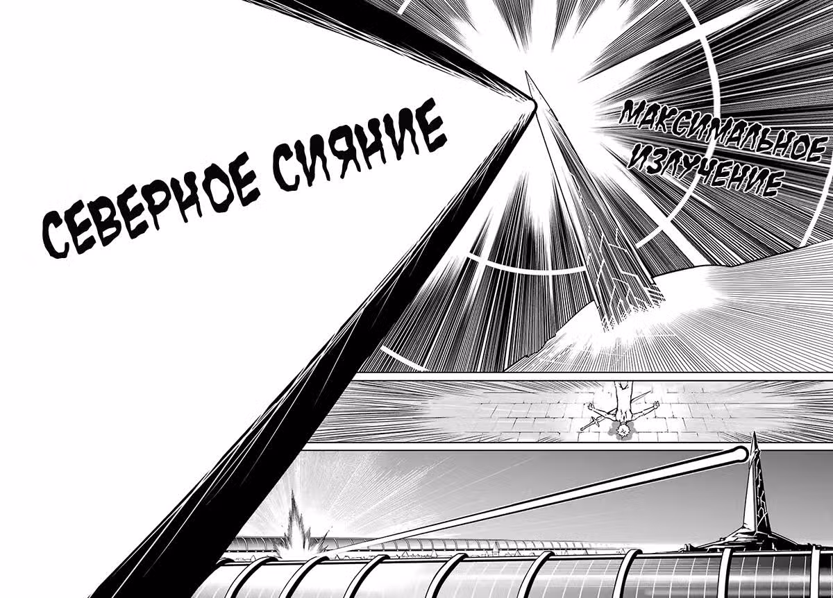 Рагна Багровый — Том 4 · Глава 15, страница 34