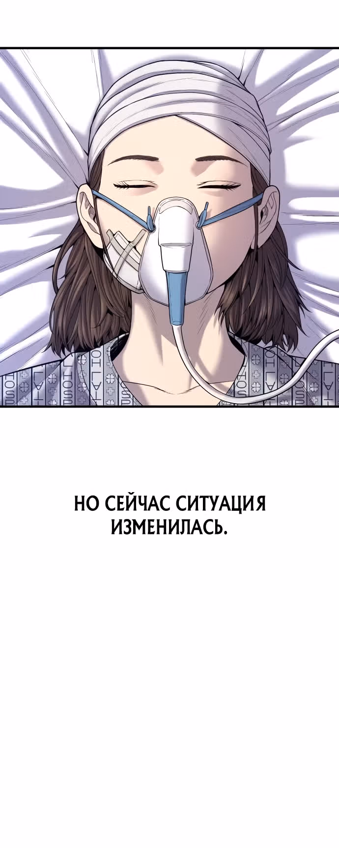 Подросток-преступник — Том 1 · Глава 27, страница 41