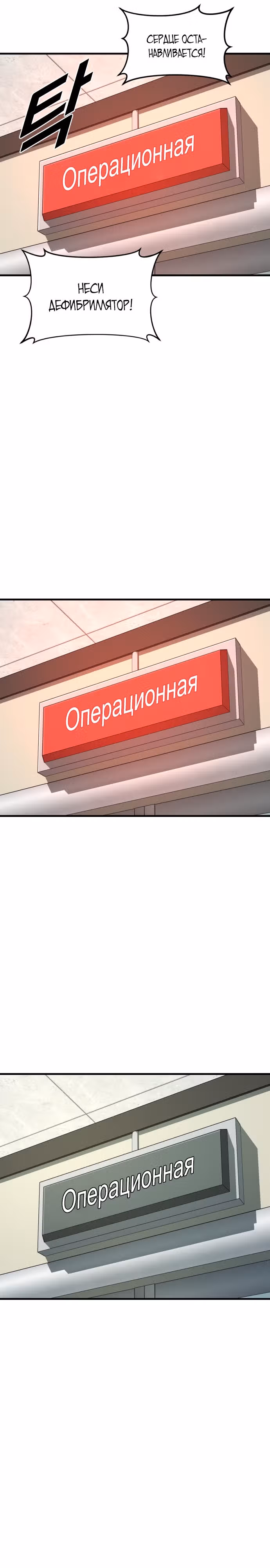Подросток-преступник — Том 1 · Глава 27, страница 7