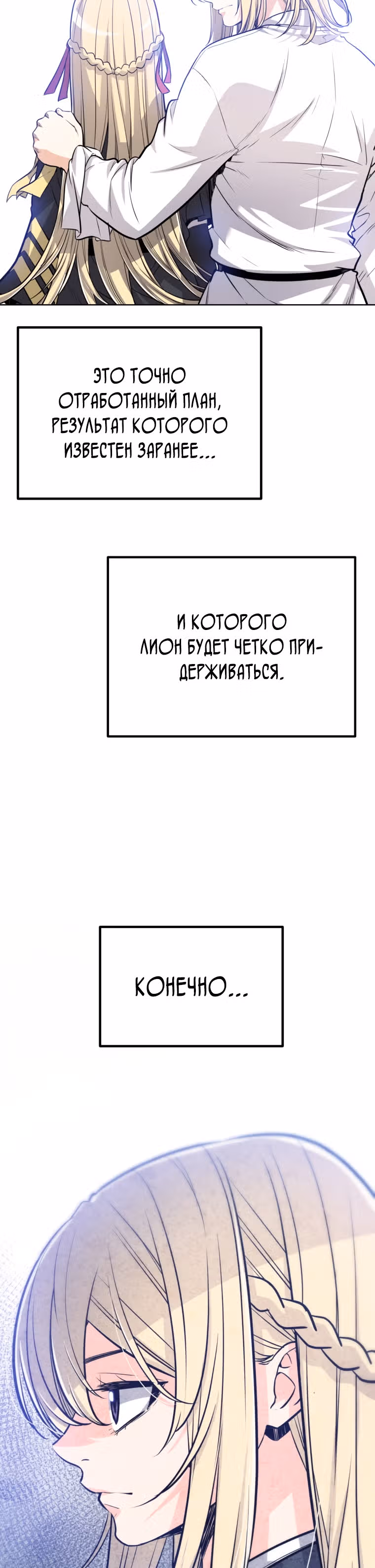 Поднятие уровня с мечом — Том 1 · Глава 13, страница 3