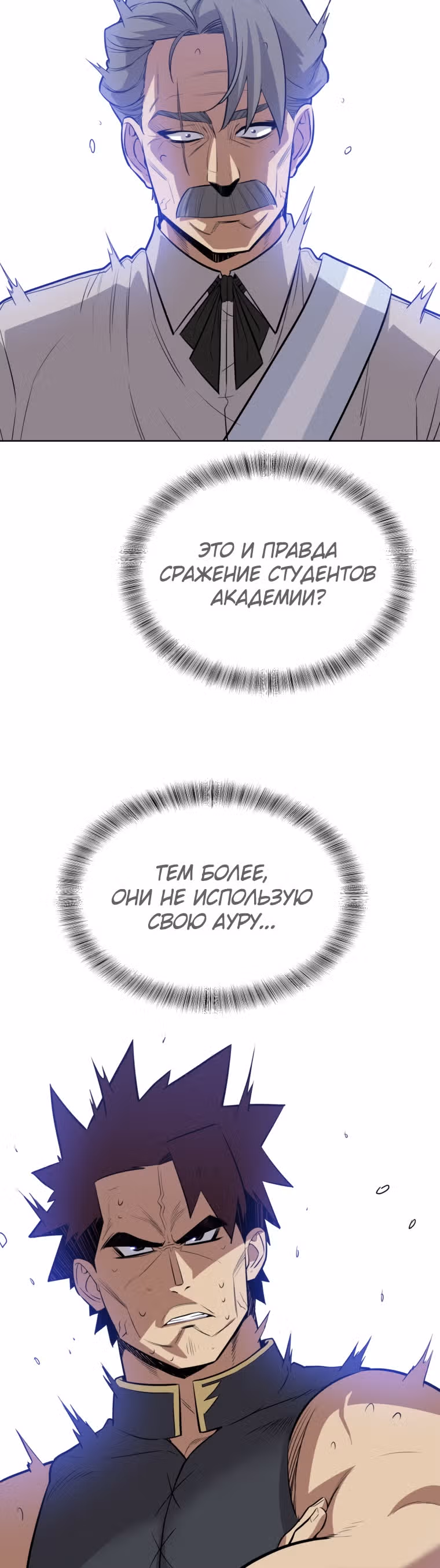 Поднятие уровня с мечом — Том 1 · Глава 13, страница 33