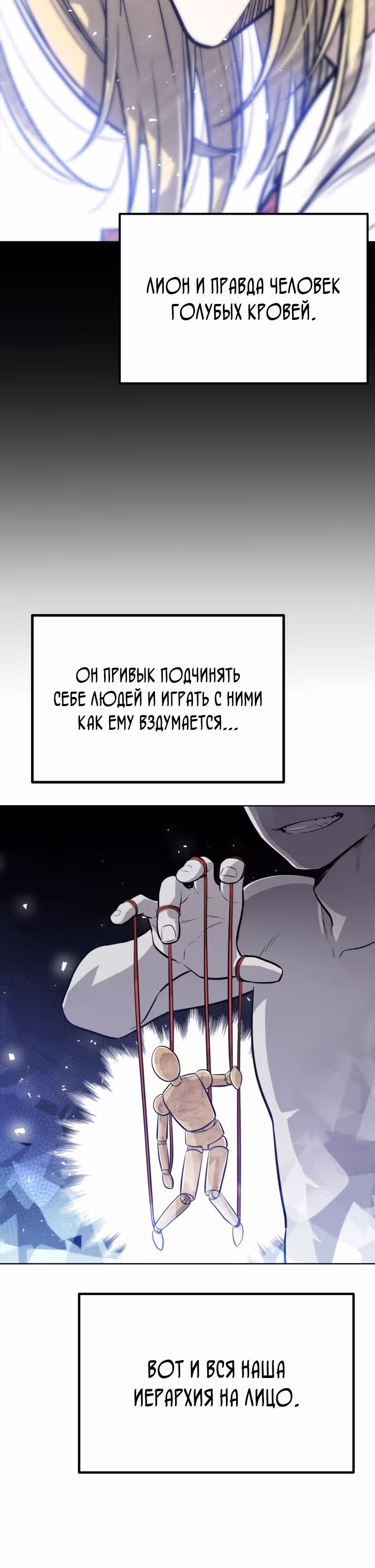 Поднятие уровня с мечом — Том 1 · Глава 13, страница 6