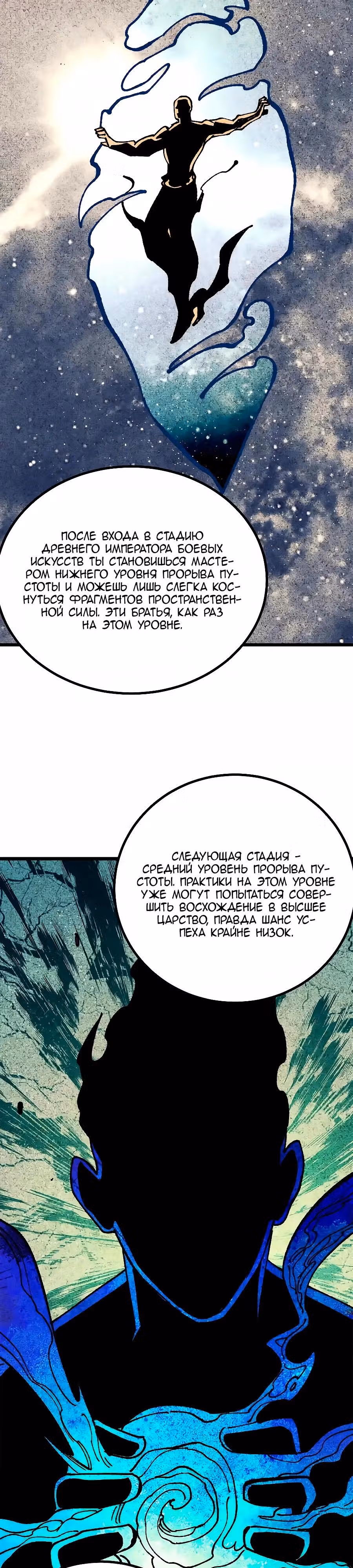 Сильнейшая секта на все века — Том 2 · Глава 476, страница 17