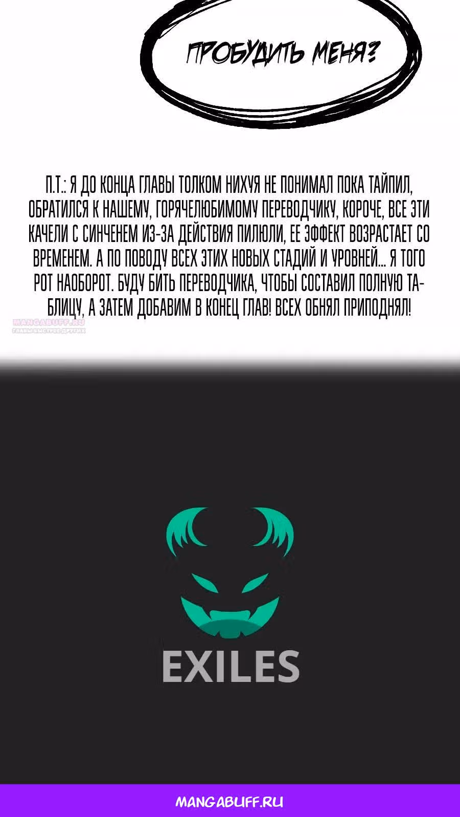 Сильнейшая секта на все века — Том 2 · Глава 476, страница 24
