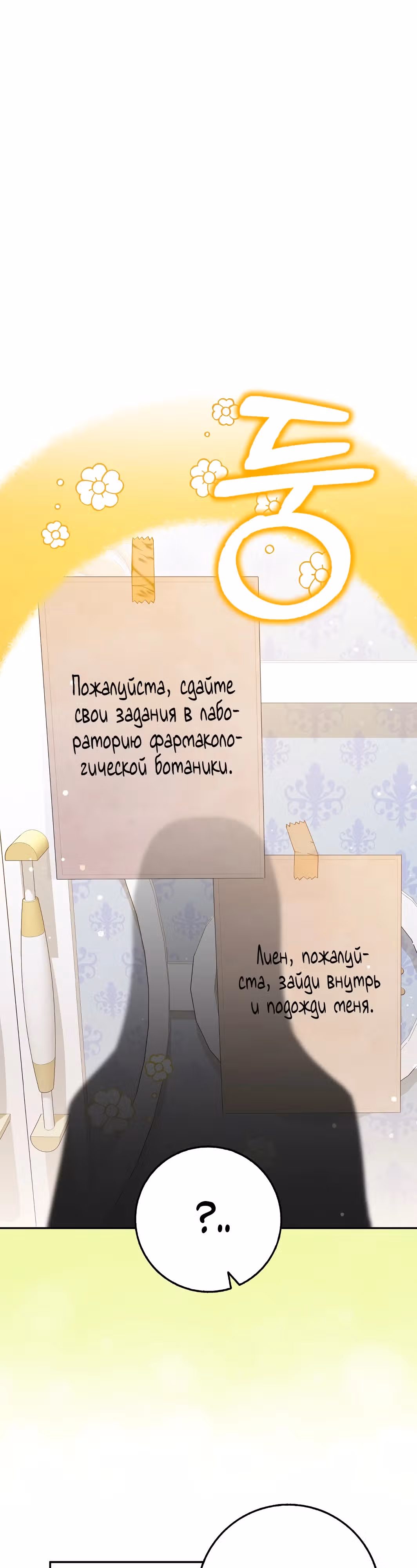 Друзья так не делают — Том 1 · Глава 43, страница 14