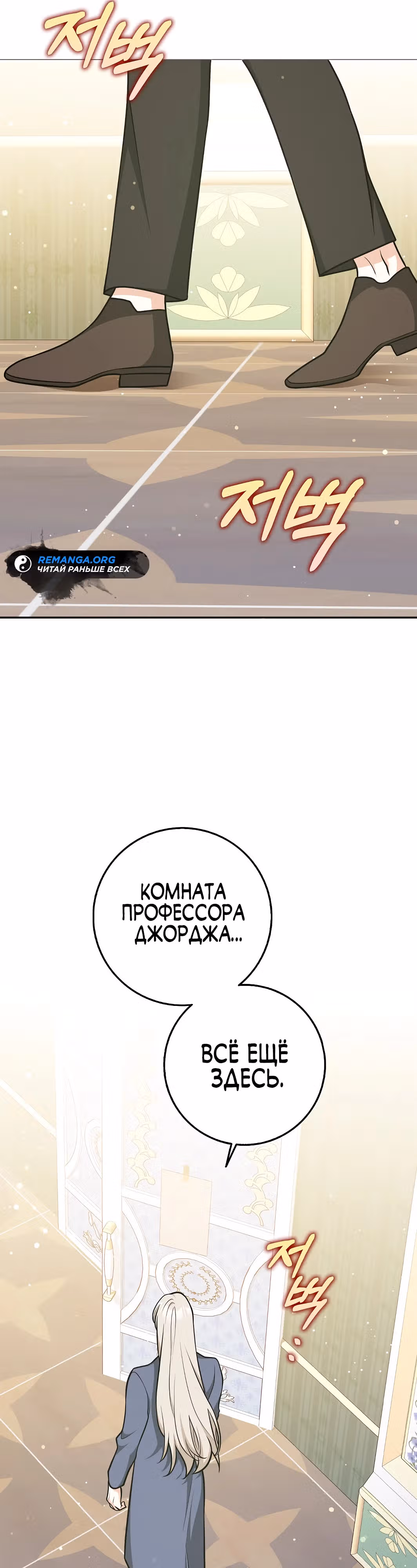 Друзья так не делают — Том 1 · Глава 43, страница 22