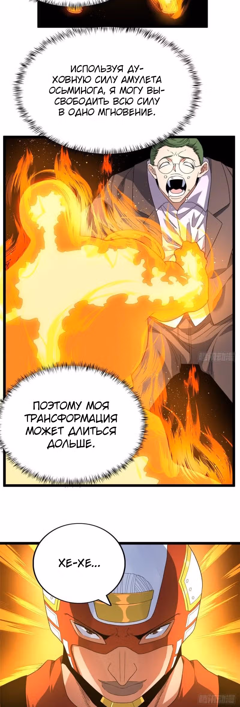 У меня есть 999 разных способностей — Том 1 · Глава 40, страница 13