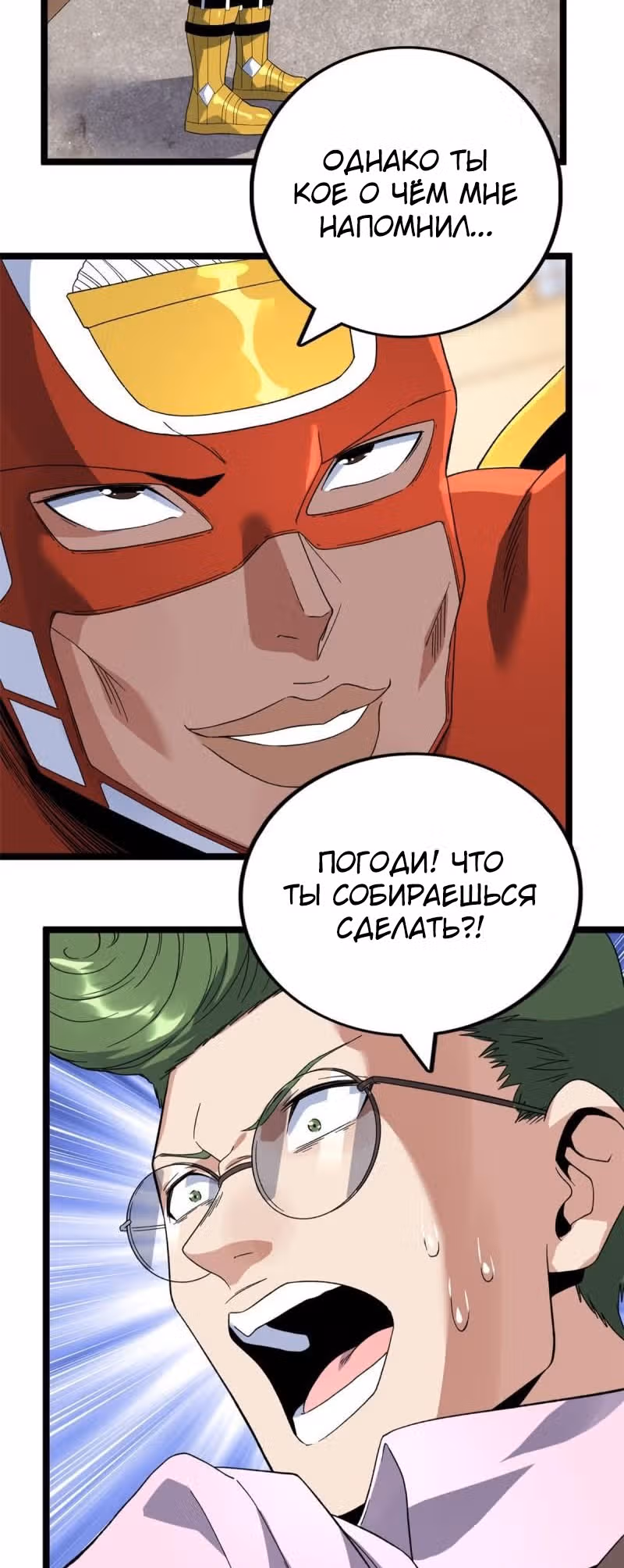 У меня есть 999 разных способностей — Том 1 · Глава 40, страница 19