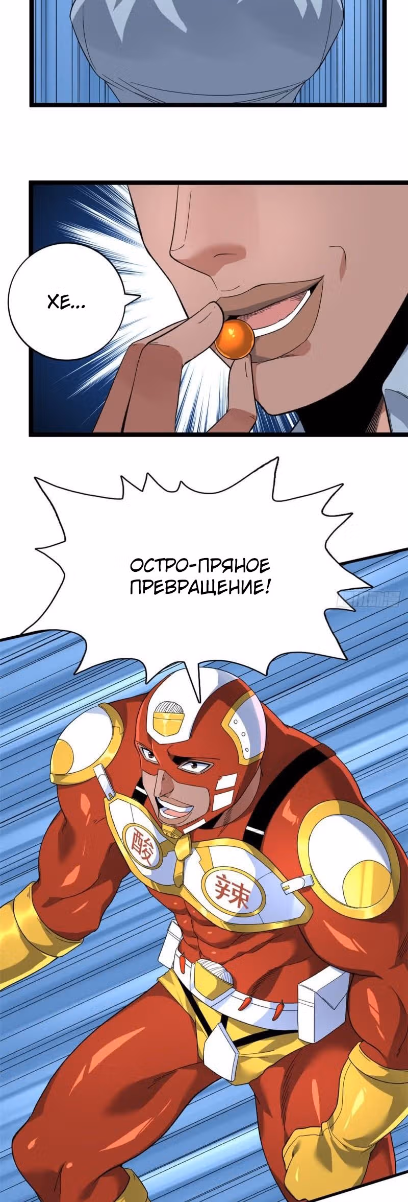У меня есть 999 разных способностей — Том 1 · Глава 40, страница 8