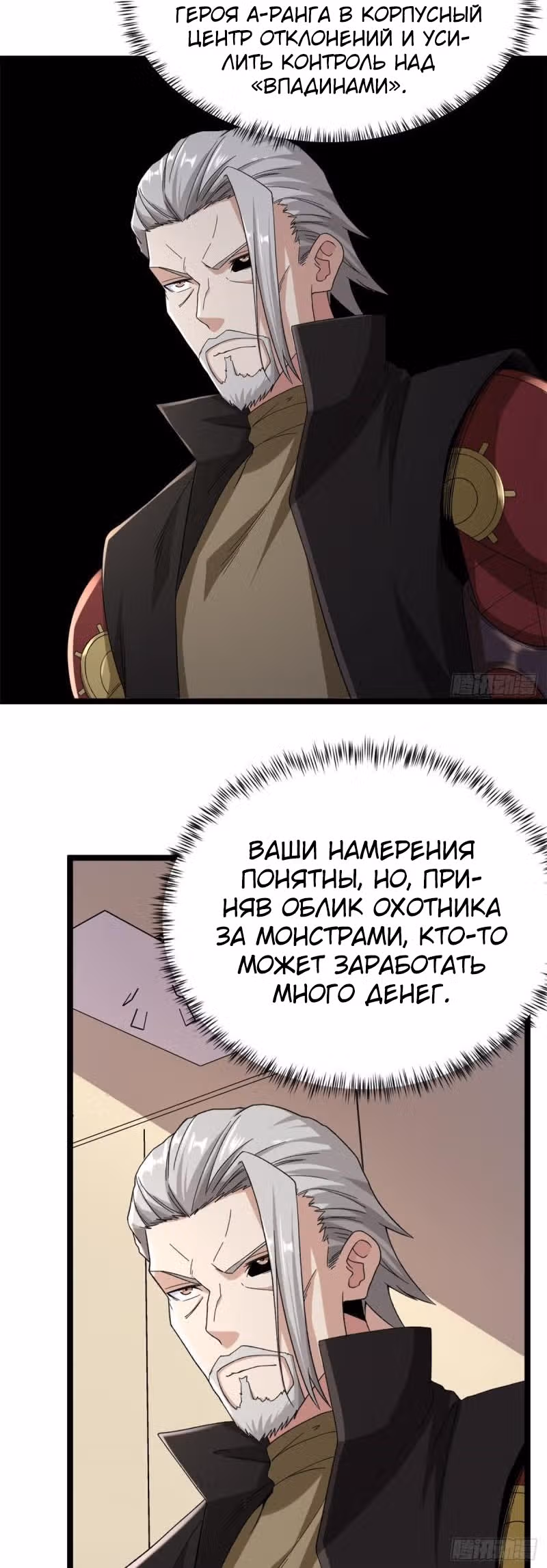 У меня есть 999 разных способностей — Том 1 · Глава 41, страница 13