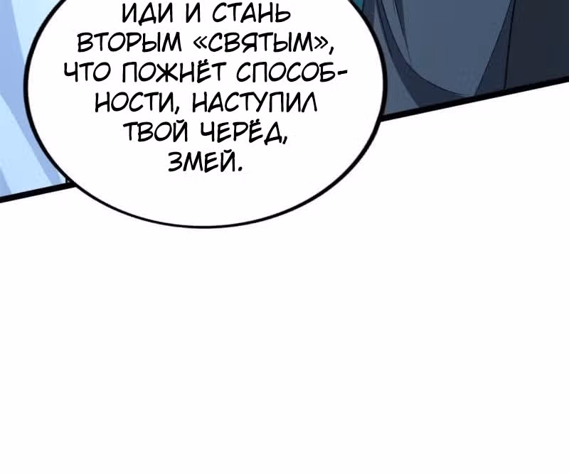 У меня есть 999 разных способностей — Том 1 · Глава 41, страница 27