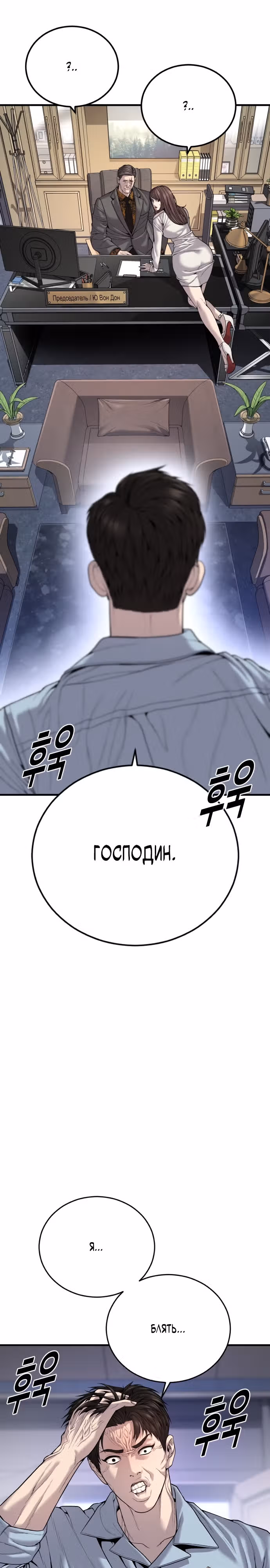 Подросток-преступник — Том 1 · Глава 28, страница 12