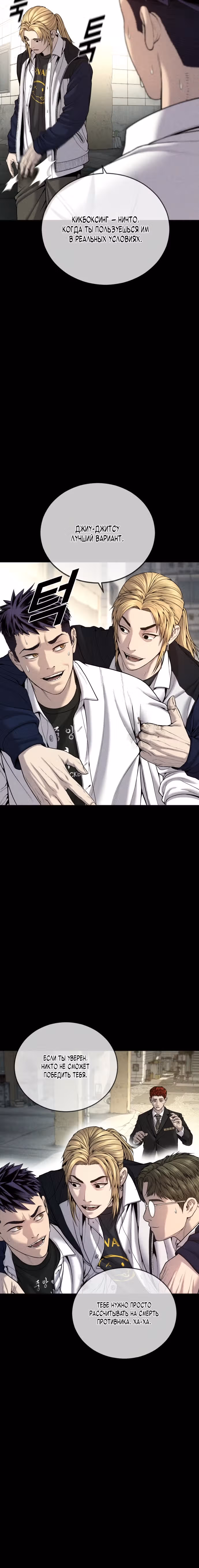 Подросток-преступник — Том 1 · Глава 28, страница 28