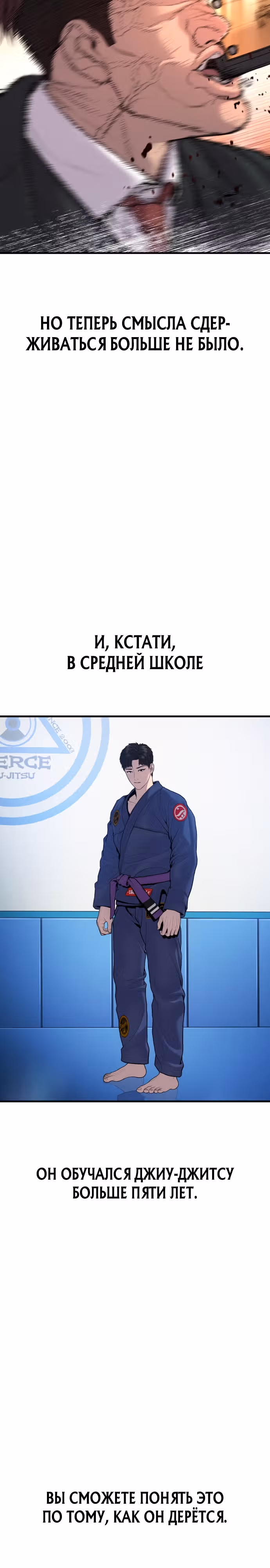 Подросток-преступник — Том 1 · Глава 28, страница 32
