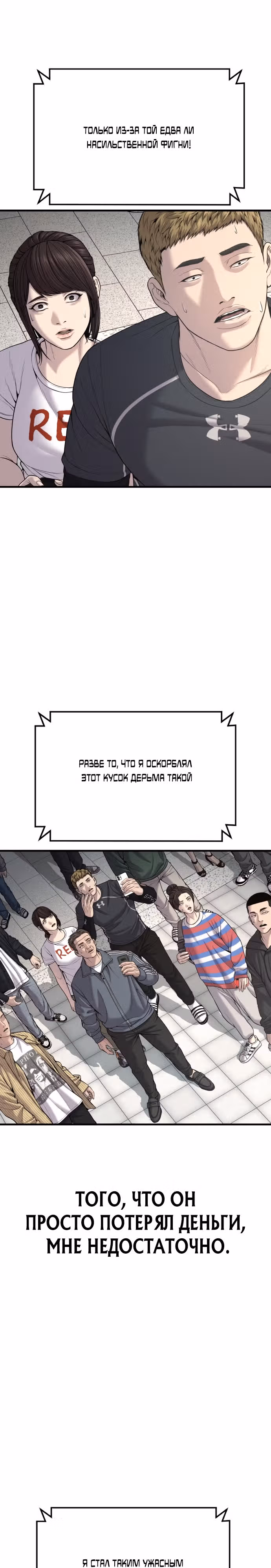 Подросток-преступник — Том 1 · Глава 28, страница 41