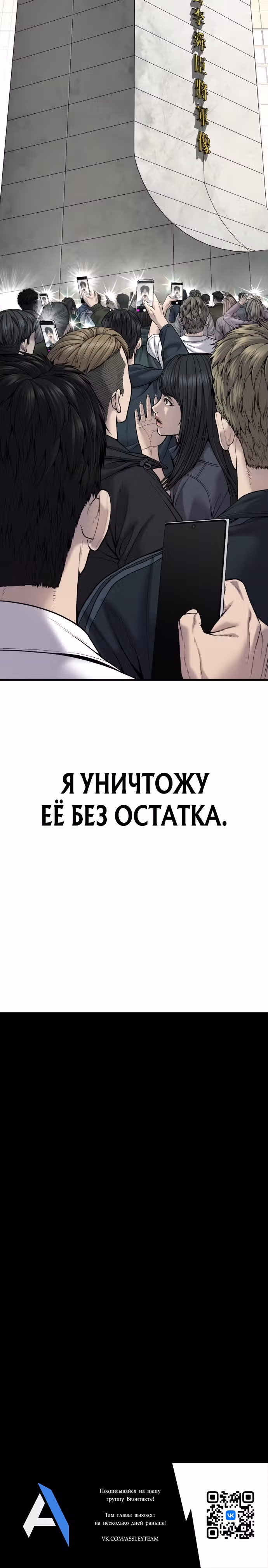 Подросток-преступник — Том 1 · Глава 28, страница 43