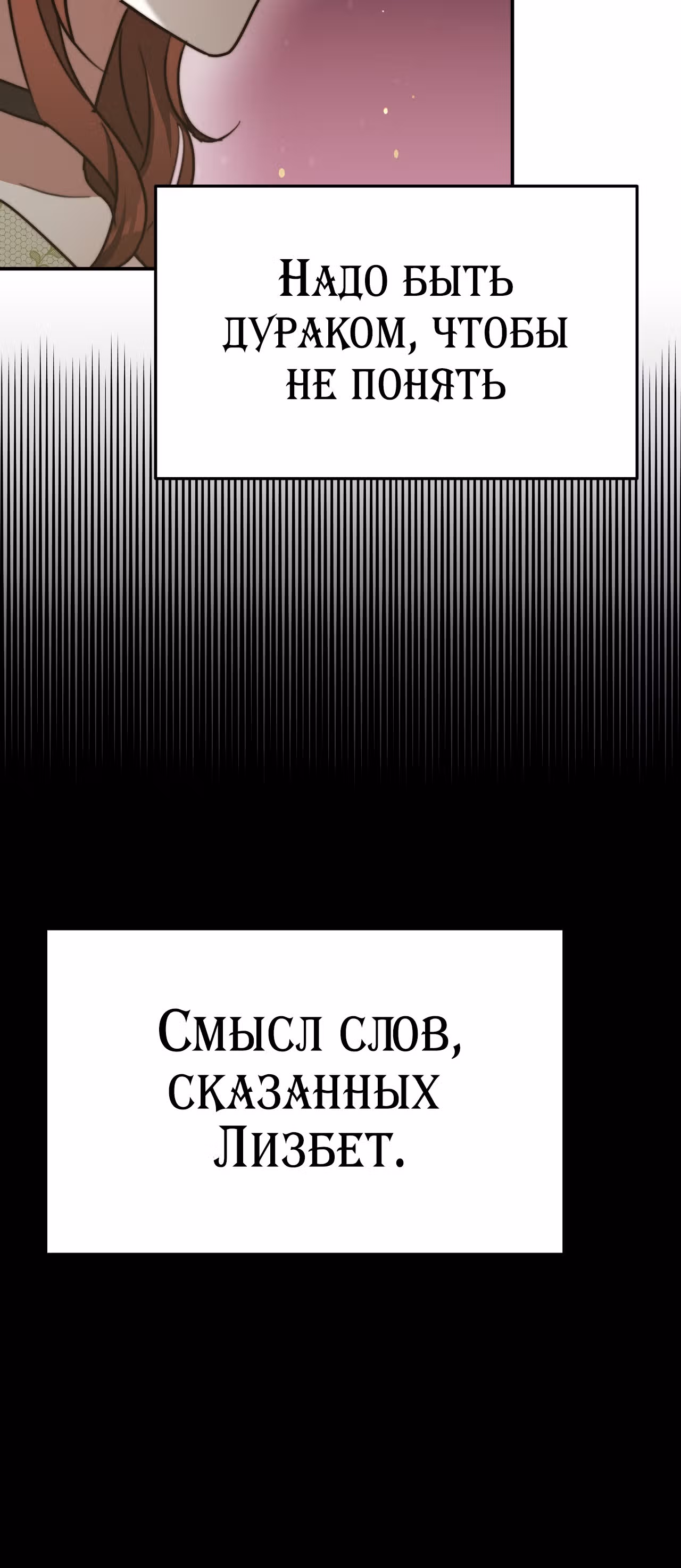 Брак на троих — Том 1 · Глава 53, страница 34