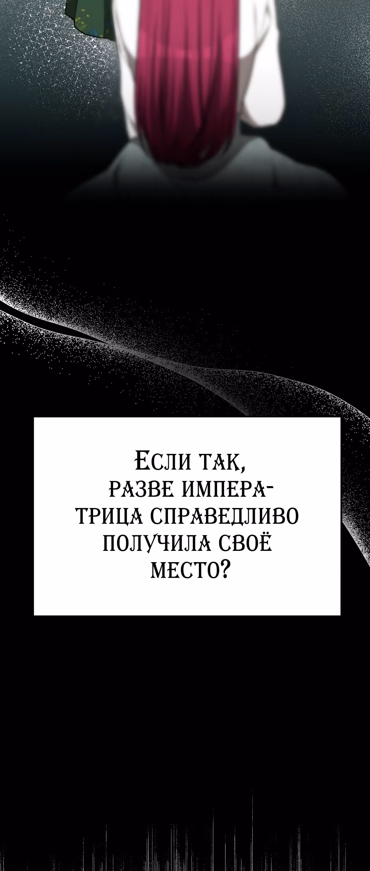 Брак на троих — Том 1 · Глава 53, страница 39