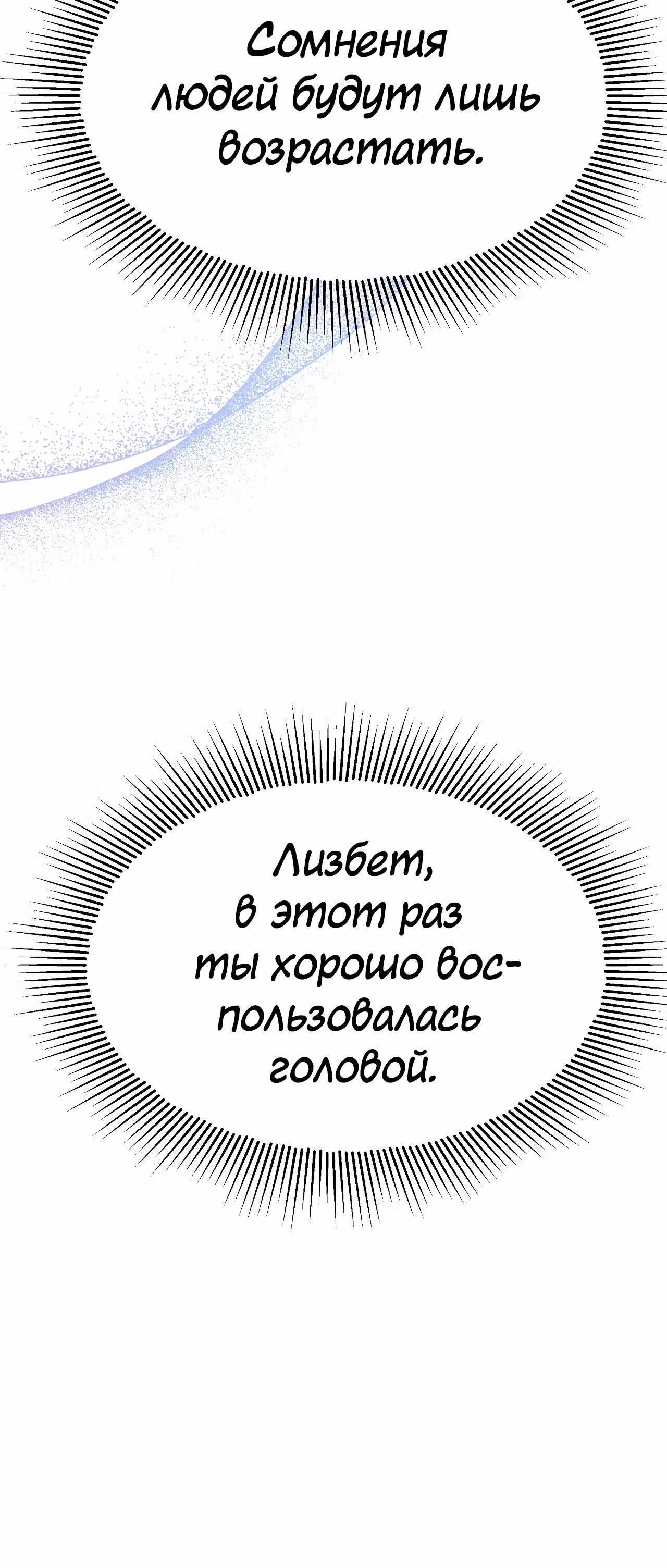Брак на троих — Том 1 · Глава 53, страница 41