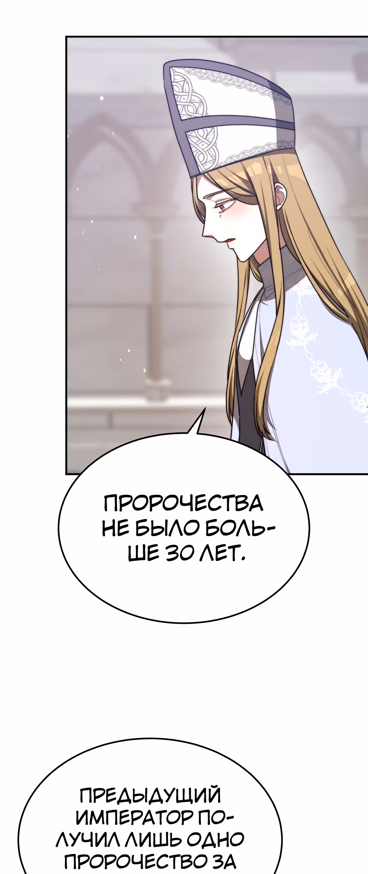 Брак на троих — Том 1 · Глава 53, страница 53