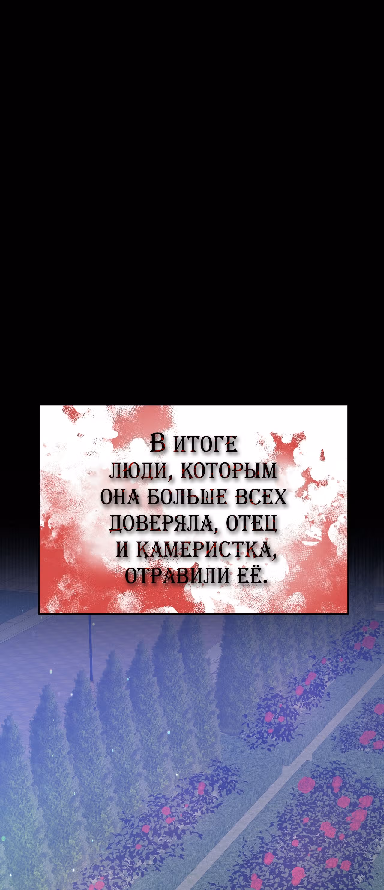 Брак на троих — Том 1 · Глава 53, страница 78