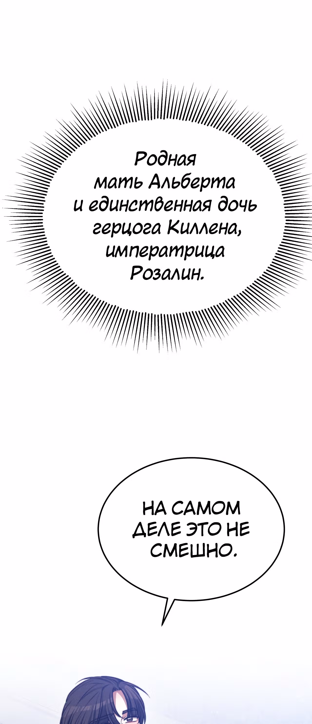 Брак на троих — Том 1 · Глава 53, страница 81