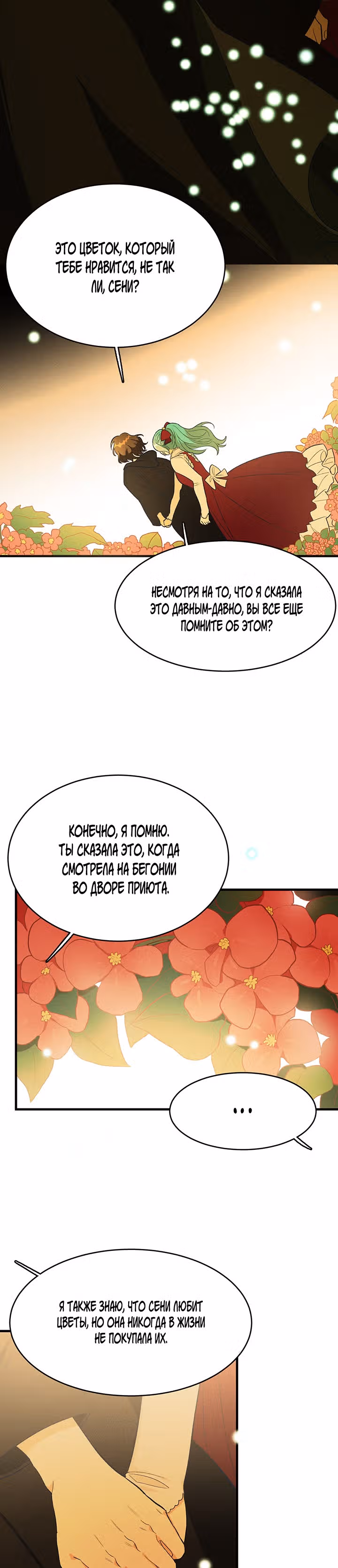 Королевский шеф-повар — Том 1 · Глава 36, страница 22