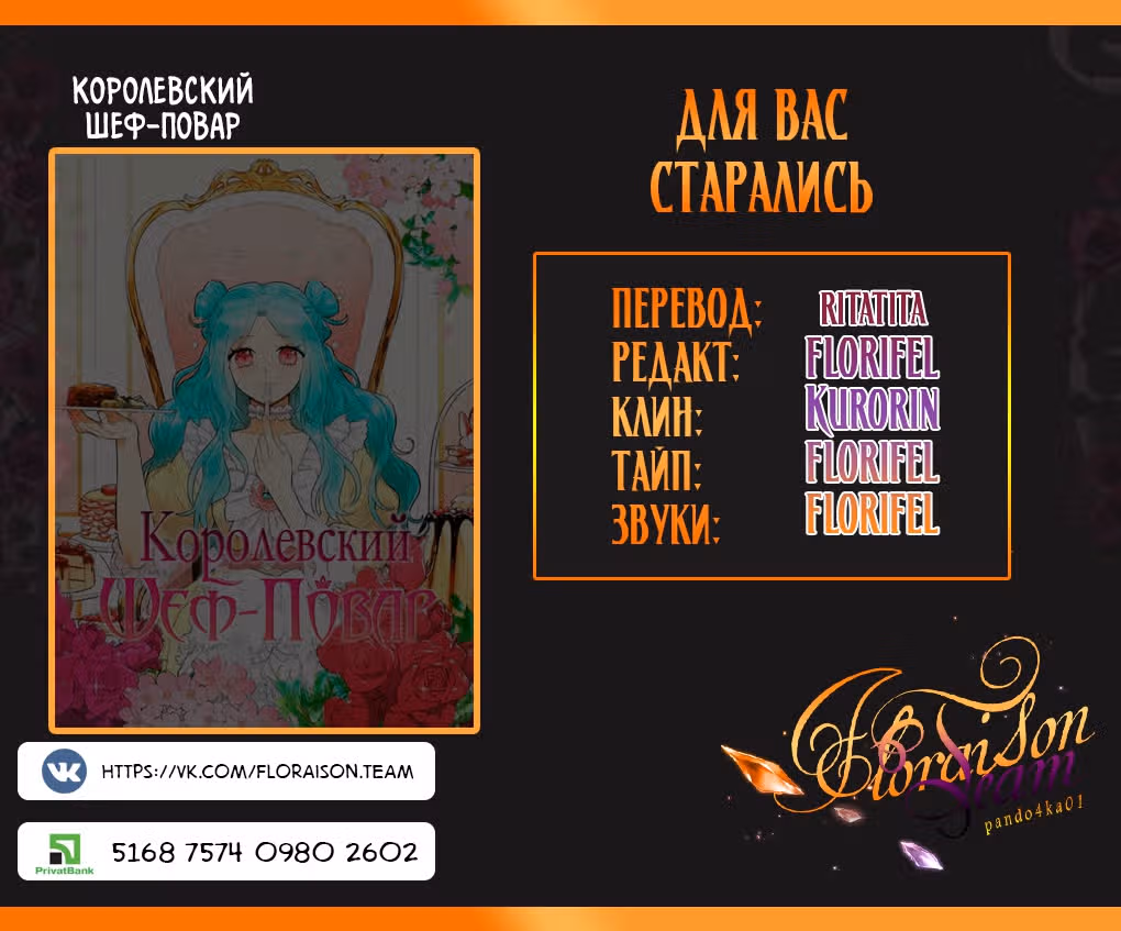 Королевский шеф-повар — Том 1 · Глава 36, страница 34