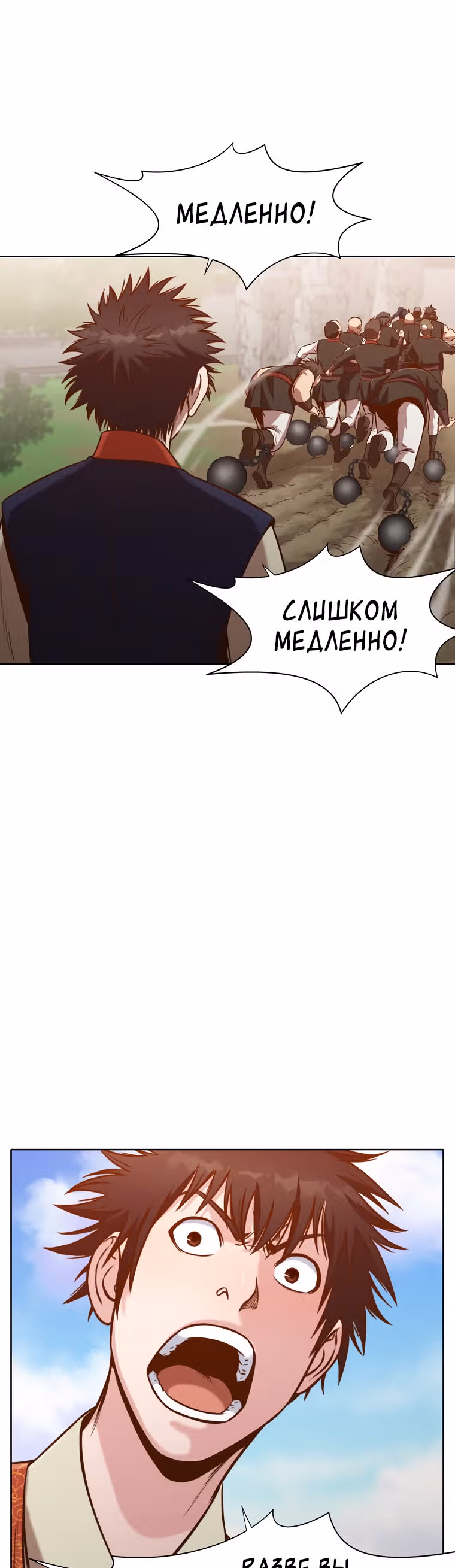 Реинкарнация Сильнейшего Воина — Том 1 · Глава 22, страница 28