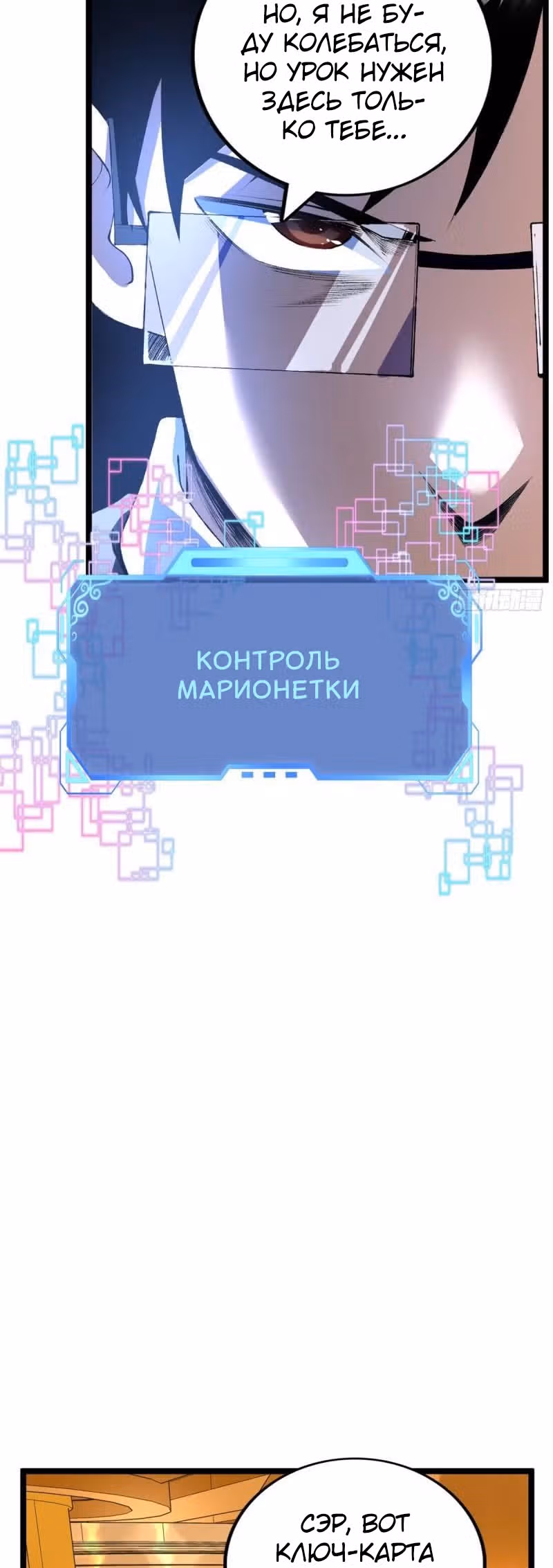 У меня есть 999 разных способностей — Том 1 · Глава 42, страница 11