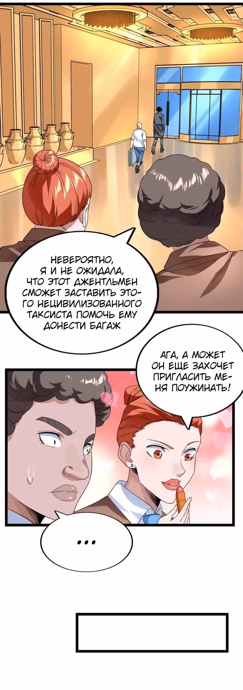 У меня есть 999 разных способностей — Том 1 · Глава 42, страница 13