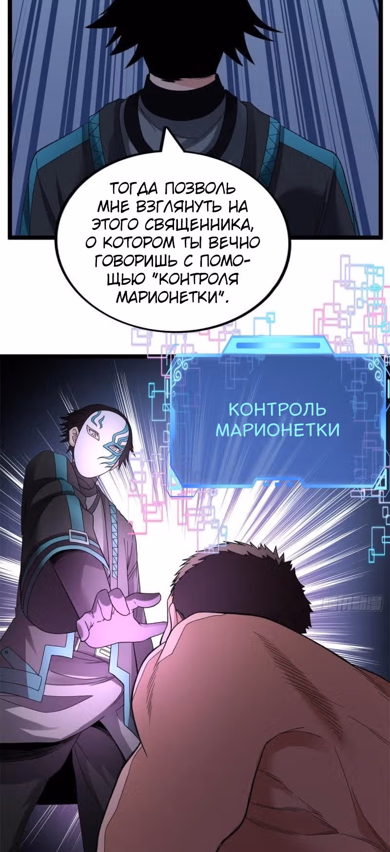 У меня есть 999 разных способностей — Том 1 · Глава 43, страница 20