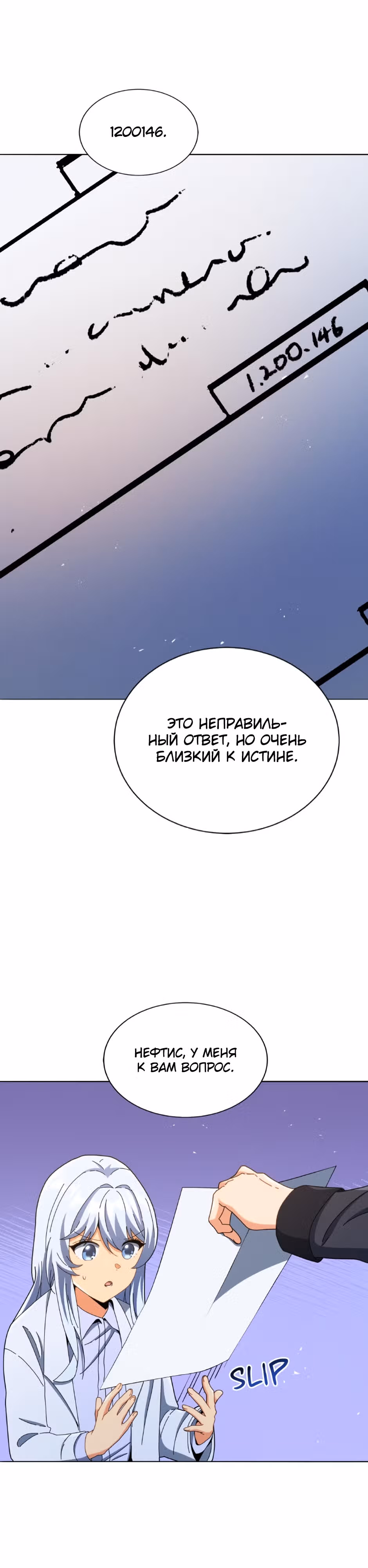 Гений Призыва Школы Некромантов — Том 1 · Глава 26, страница 7