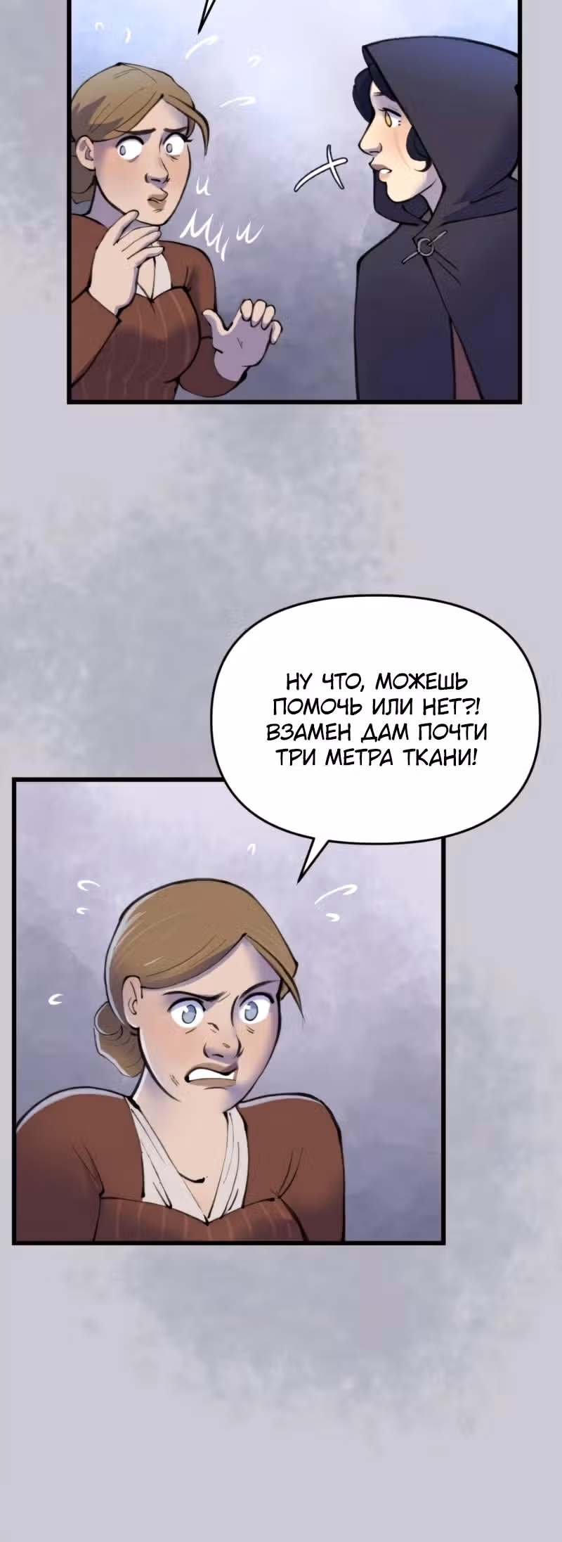 Чары для кузнеца — Том 1 · Глава 23, страница 5
