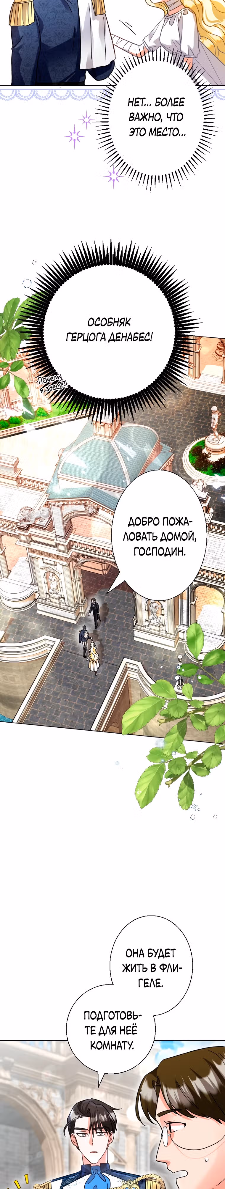 Я сожалею, поэтому убей меня — Том 1 · Глава 9, страница 18