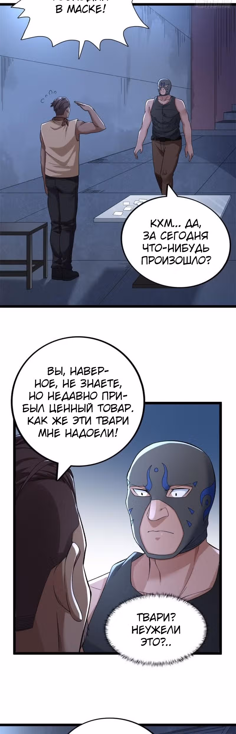 У меня есть 999 разных способностей — Том 1 · Глава 44, страница 16