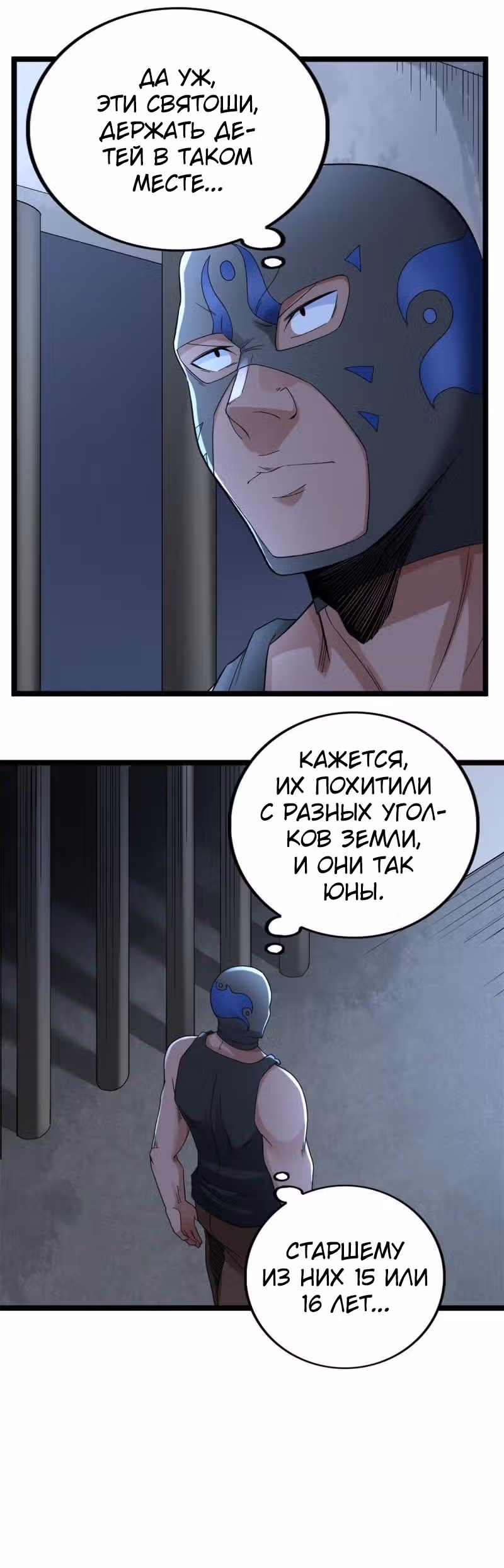 У меня есть 999 разных способностей — Том 1 · Глава 44, страница 19