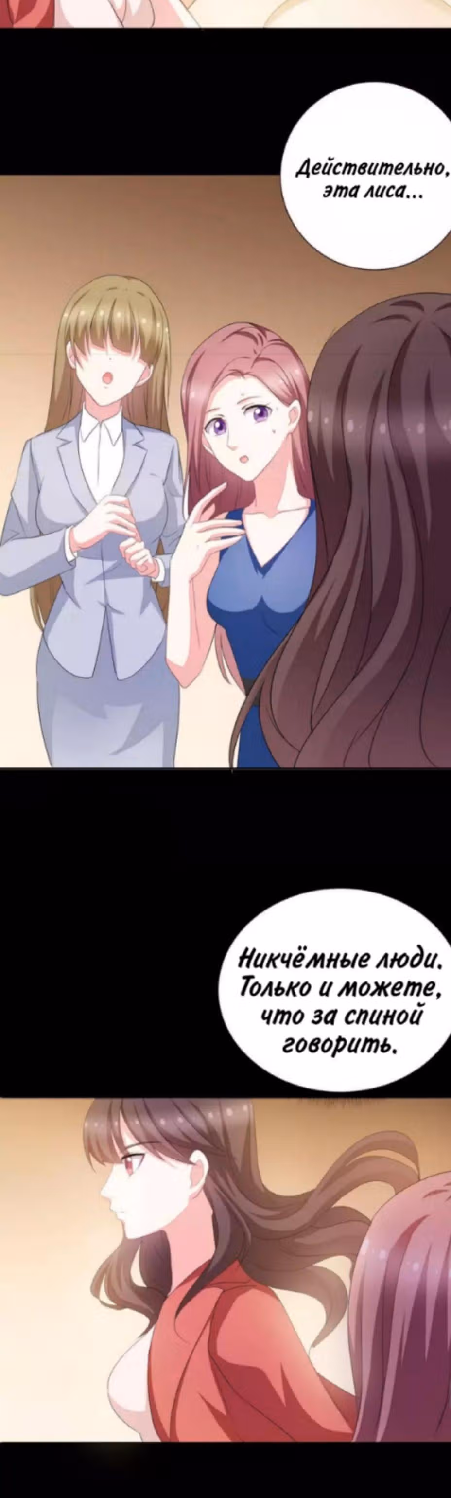 Наказание злодейки — Том 1 · Глава 0, страница 8