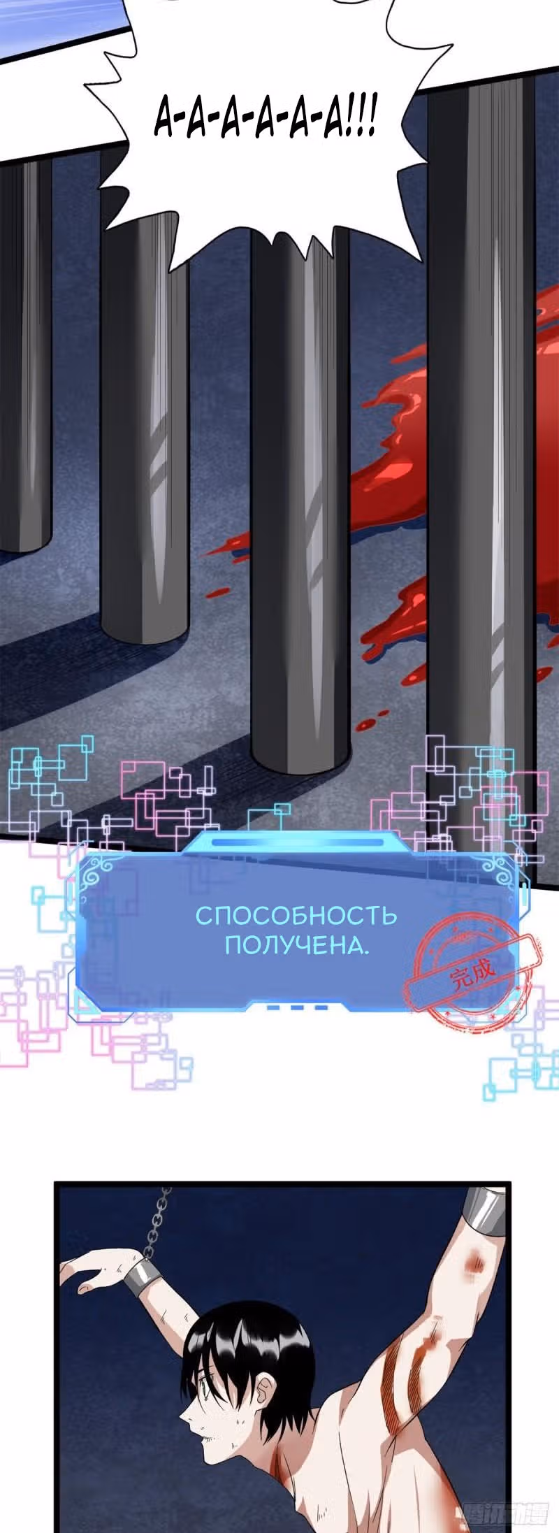 У меня есть 999 разных способностей — Том 1 · Глава 45, страница 20
