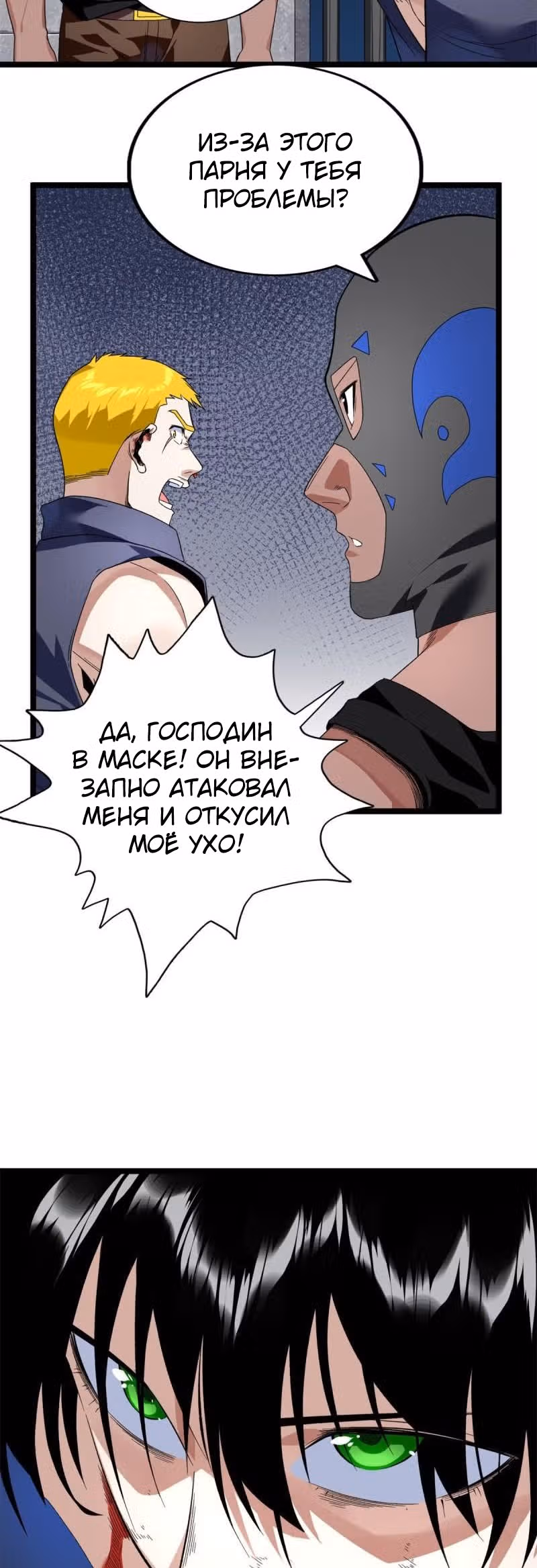 У меня есть 999 разных способностей — Том 1 · Глава 45, страница 3