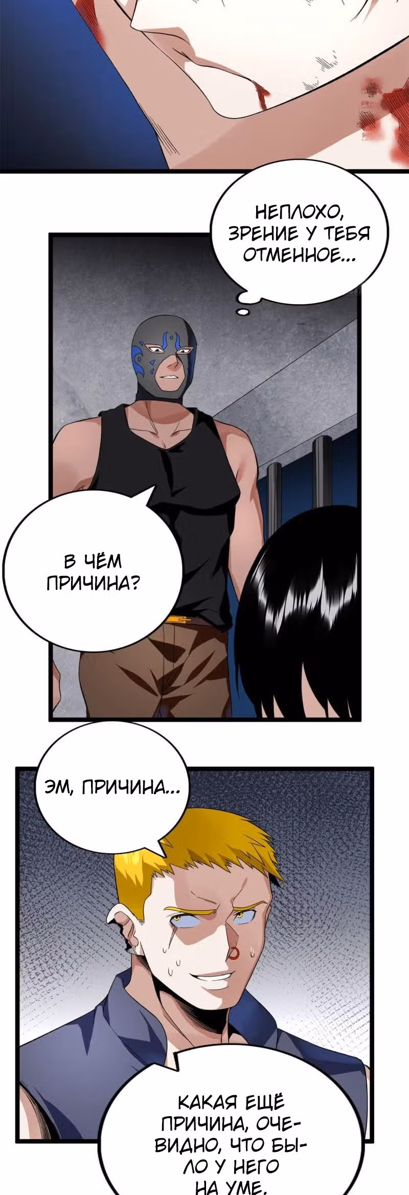 У меня есть 999 разных способностей — Том 1 · Глава 45, страница 4