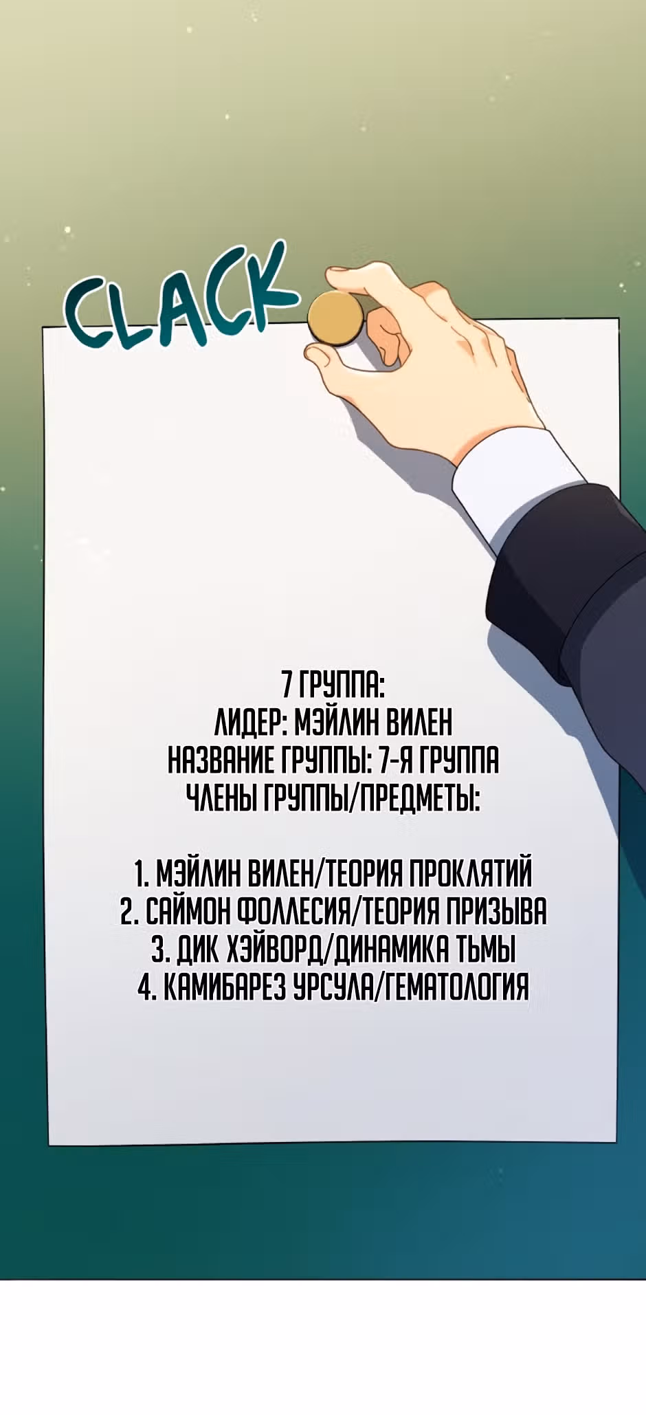 Гений Призыва Школы Некромантов — Том 1 · Глава 27, страница 22