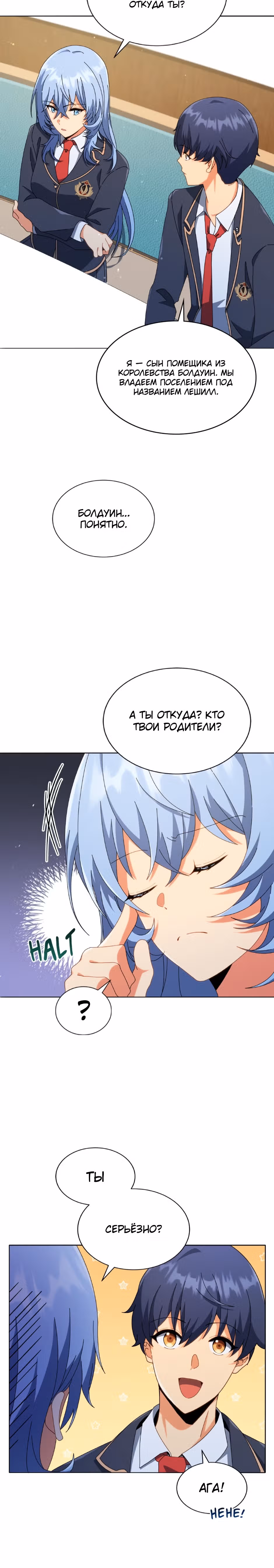 Гений Призыва Школы Некромантов — Том 1 · Глава 27, страница 5