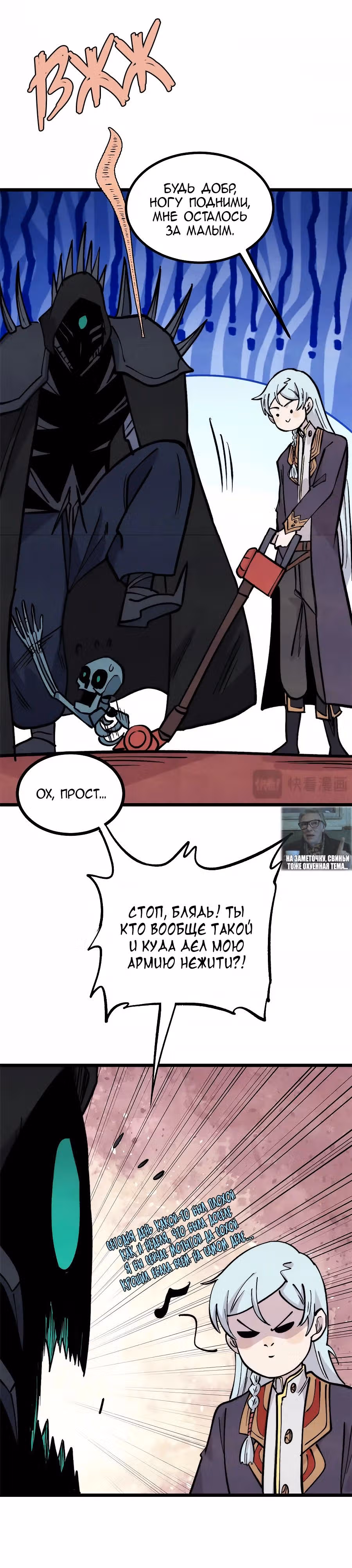 Сильнейшая секта на все века — Том 2 · Глава 469, страница 13