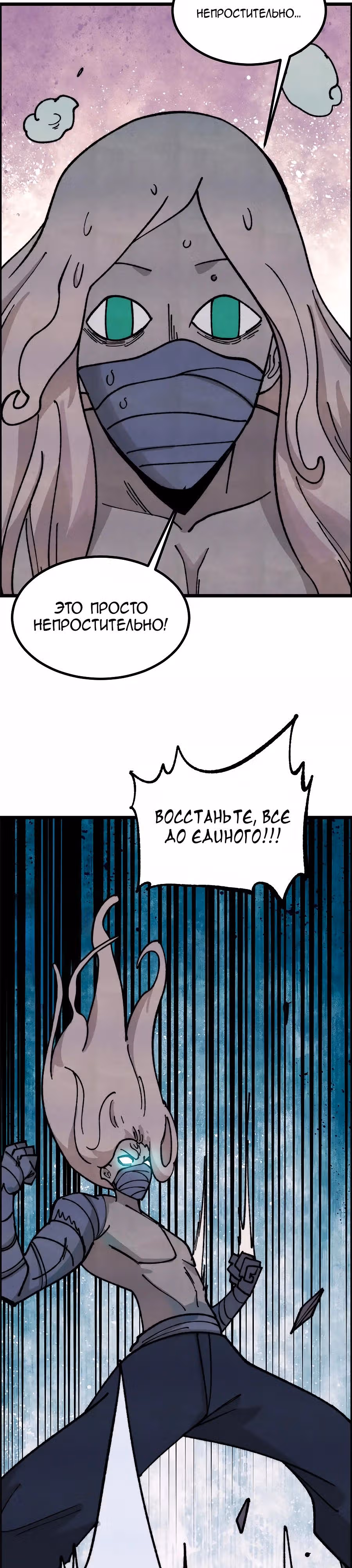 Сильнейшая секта на все века — Том 2 · Глава 469, страница 19