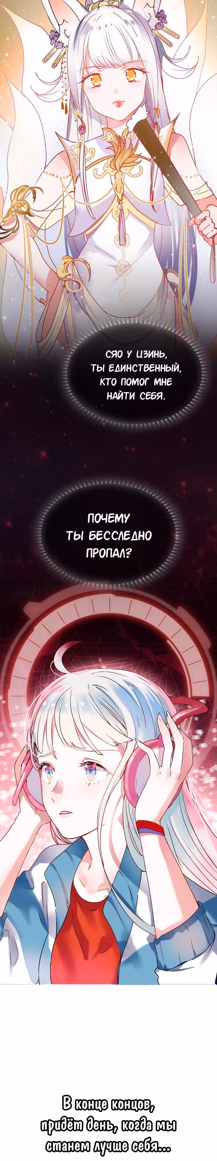 Стать победителем — Том 1 · Глава 0, страница 7