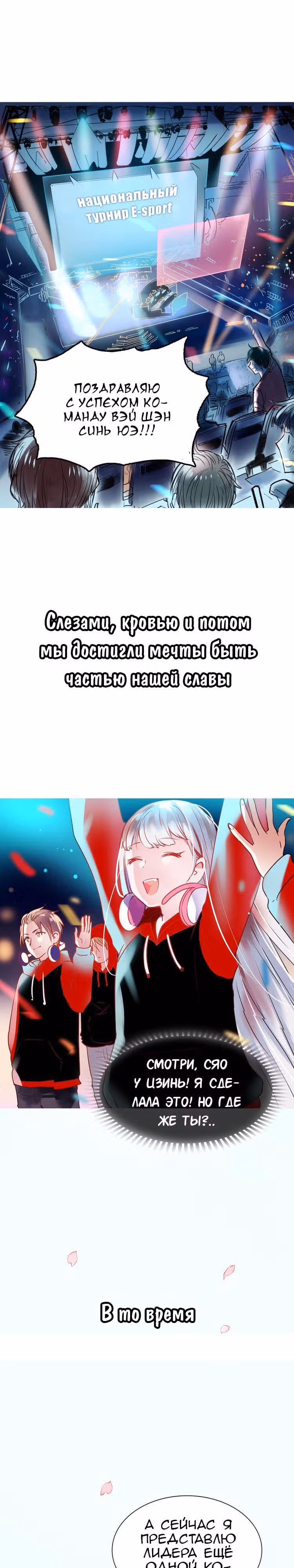 Стать победителем — Том 1 · Глава 0, страница 8